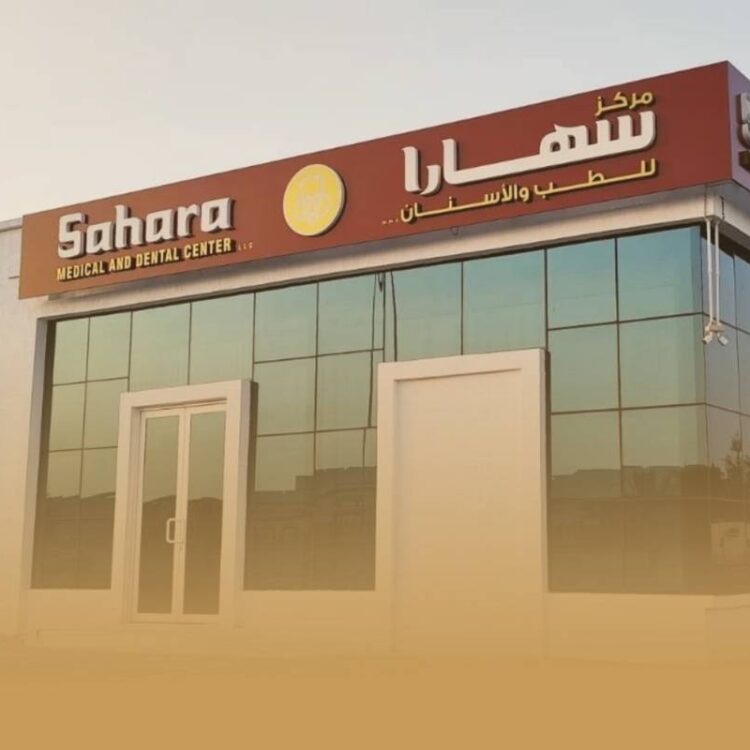 medical-center-in-ras-al-khaimah