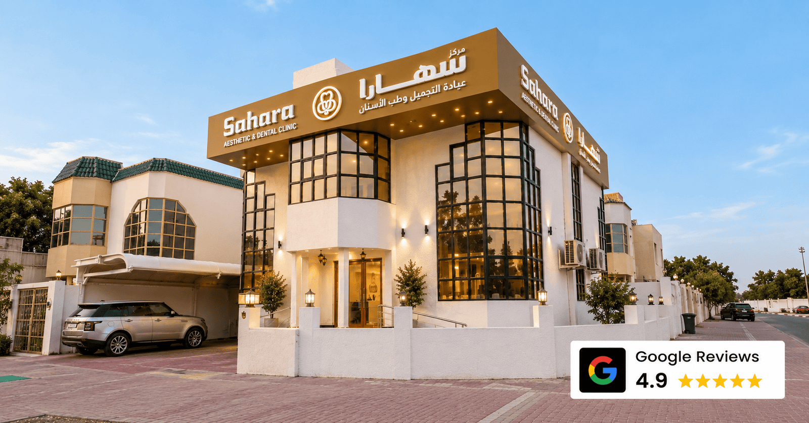 sahara-aesthetic-and-dental-clinic-jumeirah